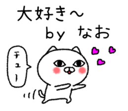 Naochan neko sticker sticker #15022797