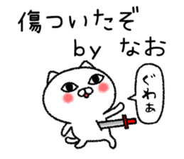 Naochan neko sticker sticker #15022798