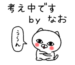 Naochan neko sticker sticker #15022799