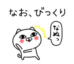 Naochan neko sticker sticker #15022800