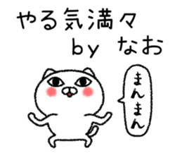 Naochan neko sticker sticker #15022802