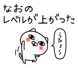 Naochan neko sticker sticker #15022803