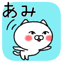 Amichan neko sticker