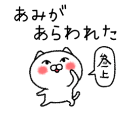 Amichan neko sticker sticker #15023036