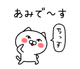 Amichan neko sticker sticker #15023037