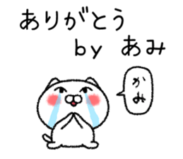 Amichan neko sticker sticker #15023039