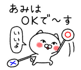 Amichan neko sticker sticker #15023042
