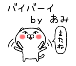 Amichan neko sticker sticker #15023046