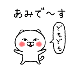 Amichan neko sticker sticker #15023047