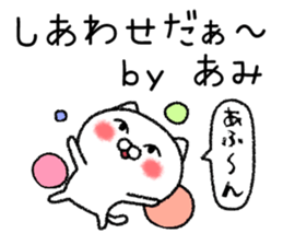 Amichan neko sticker sticker #15023055