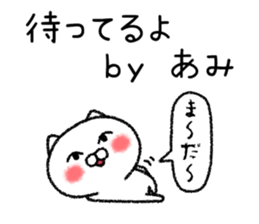 Amichan neko sticker sticker #15023062