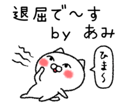 Amichan neko sticker sticker #15023063