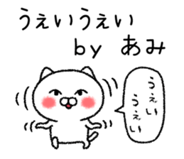 Amichan neko sticker sticker #15023068