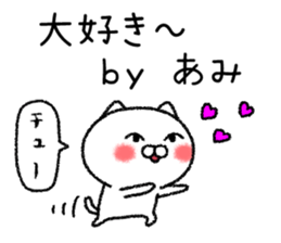Amichan neko sticker sticker #15023069