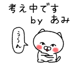 Amichan neko sticker sticker #15023071