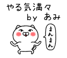 Amichan neko sticker sticker #15023074
