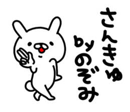 Nozomichan sticker #15023164