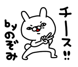Nozomichan sticker #15023165