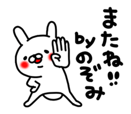 Nozomichan sticker #15023166