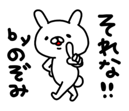Nozomichan sticker #15023167