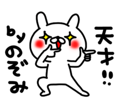 Nozomichan sticker #15023170