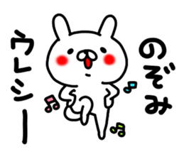 Nozomichan sticker #15023171