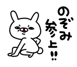 Nozomichan sticker #15023172