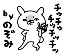 Nozomichan sticker #15023173