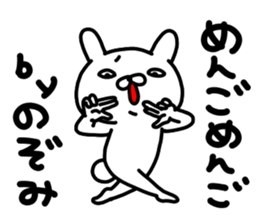 Nozomichan sticker #15023174