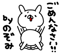 Nozomichan sticker #15023175