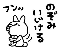 Nozomichan sticker #15023179