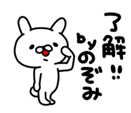 Nozomichan sticker #15023180