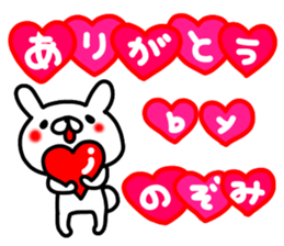 Nozomichan sticker #15023181