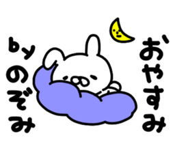 Nozomichan sticker #15023183