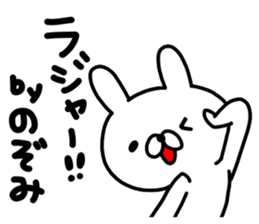 Nozomichan sticker #15023184