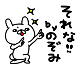 Nozomichan sticker #15023185