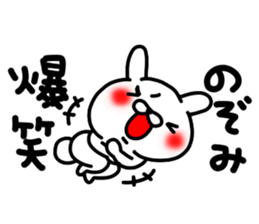 Nozomichan sticker #15023186