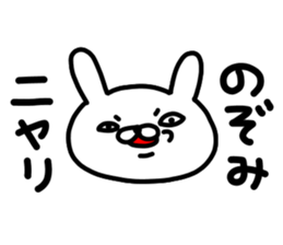 Nozomichan sticker #15023187