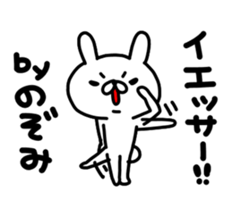 Nozomichan sticker #15023188