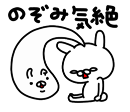 Nozomichan sticker #15023194