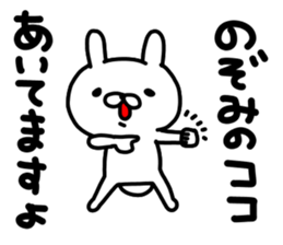 Nozomichan sticker #15023195