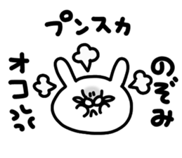 Nozomichan sticker #15023196