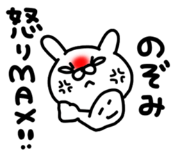 Nozomichan sticker #15023197