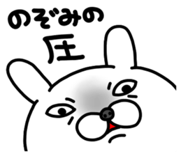 Nozomichan sticker #15023198