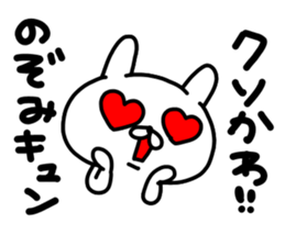 Nozomichan sticker #15023199