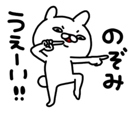 Nozomichan sticker #15023200