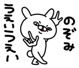 Nozomichan sticker #15023201