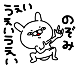 Nozomichan sticker #15023202