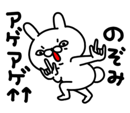 Nozomichan sticker #15023203