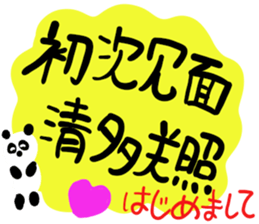 message sticker part13 sticker #15023246